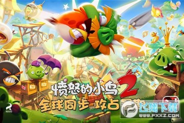 ��ŭ��С��2���޺�������ʯ��Ұ�