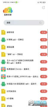 蓝奏云搜内部会员版 蓝奏云搜内部会员版