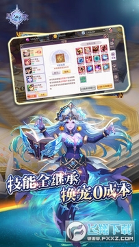 星之圣歌手游 星之圣歌手游