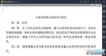 ��ɽ�ĵ��鿴��app