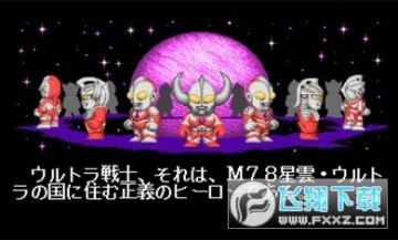 奥特曼斗魂传说中文 奥特曼斗魂传说中文