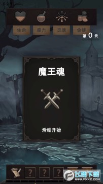 魔王魂 魔王魂