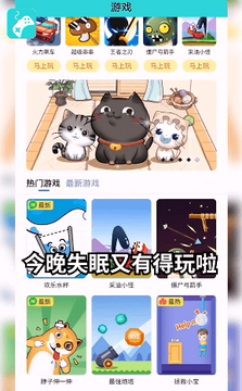2021网红小游戏大全app 2021网红小游戏大全app