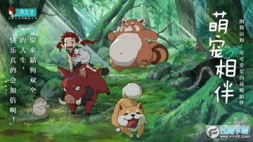 小森生活国服安卓版 小森生活国服安卓版