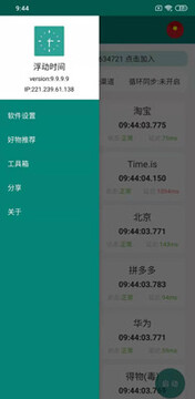 ����ʱ��app