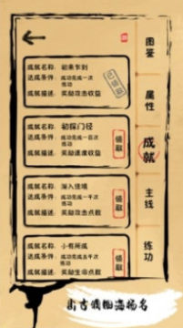 我练功发自真心无限金钱破解版 我练功发自真心无限金钱破解版