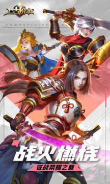 上古纷争 上古纷争