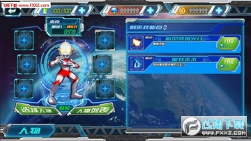 奥特曼英雄传说修改了无限金币钻石 奥特曼英雄传说修改了无限金币钻石