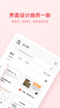 ��׿��wps office�����ƽ��