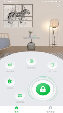 沪联智享app 沪联智享app