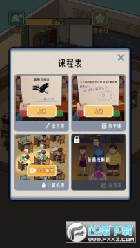 火箭班无限金币 火箭班无限金币