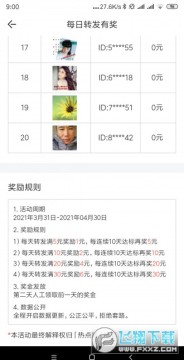 �ȵ�תת������׬Ǯƽ̨