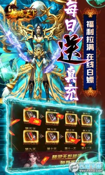 龙腾天下送5000真充 龙腾天下送5000真充