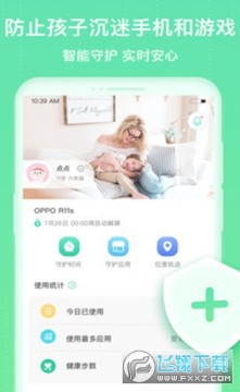 青松守护孩子端官方版 青松守护孩子端官方版