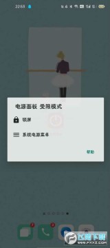 手机电源面板 手机电源面板