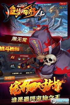 造梦西游4手游2021最新破解 造梦西游4手游2021最新破解