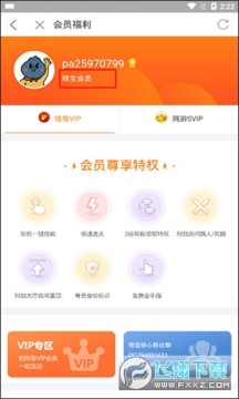 悟空游戏大厅软件 悟空游戏大厅软件