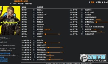 �������2077v1.03-v1.2��ʮ�����޸���