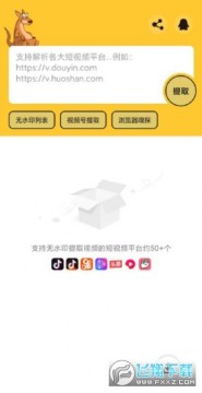 袋鼠神器会员版 袋鼠神器会员版