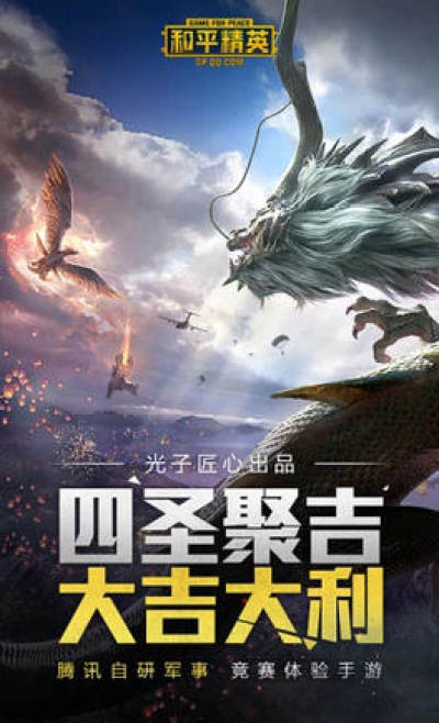 和平精英领3000点券激活码版下载 和平精英领3000点卷福利版安卓版1 8 4 1超爽版 飞翔下载 和平精英领3000点券激活码版下载 和平精英领3000点卷福利版安卓版1 8 4 1超爽版 飞翔下载