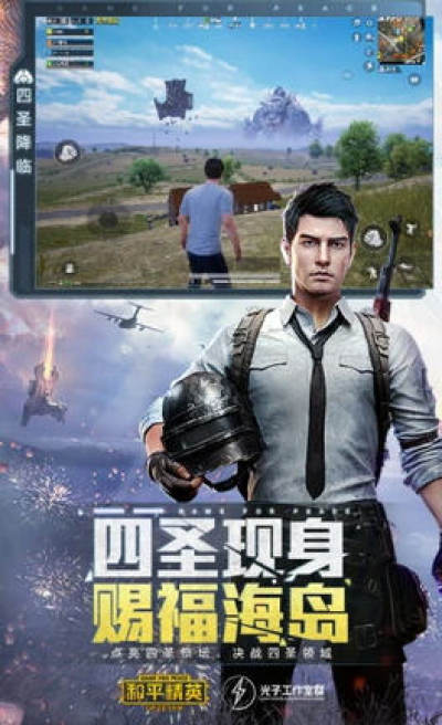和平精英领3000点券激活码版下载 和平精英领3000点卷福利版安卓版1 8 4 1超爽版 飞翔下载 和平精英领3000点券激活码版下载 和平精英领3000点卷福利版安卓版1 8 4 1超爽版 飞翔下载