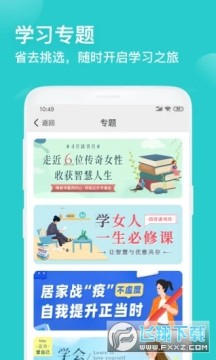 简知app 简知app