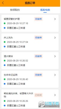 �ൺ���Ϸ���ʱ������app