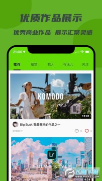 剧匠app官方版 剧匠app官方版