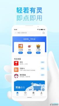 魅族小游戏引擎app 魅族小游戏引擎app