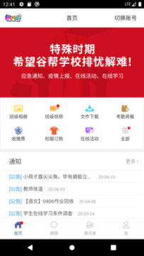 希望谷手机软件 希望谷手机软件