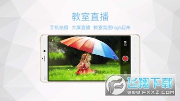 鴻合多屏互動手機版 鴻合多屏互動手機版