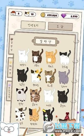 Cat Inc.(èʽ)v1.0.27°ͼ2