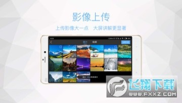 鸿合多屏互动客户端 鸿合多屏互动客户端