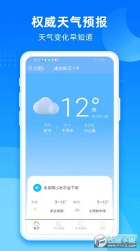 风和天气app 风和天气app
