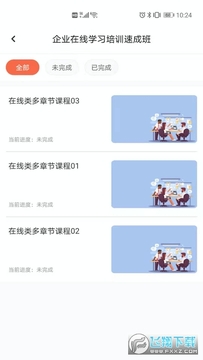 ʱ����ѧ��Ժƽ̨app�ٷ���