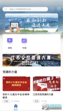 文教云app官方版 文教云app官方版