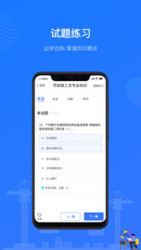 建教帮app 建教帮app
