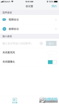 红云会议官方版 红云会议官方版