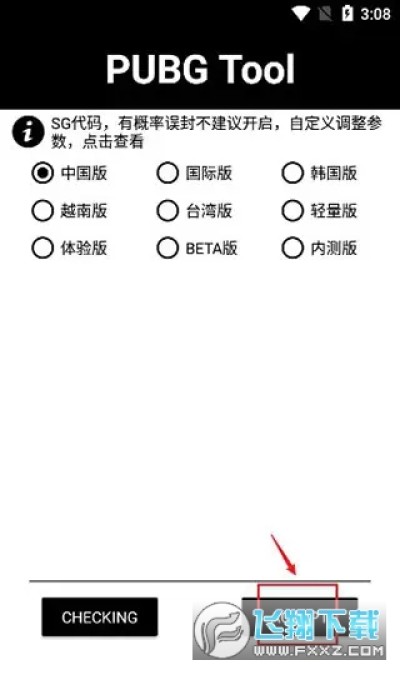 Pubgtool画质修改器21最新版 Pubgtool高清画质1帧修改器安卓版v1 0 6 4 飞翔下载 Pubgtool画质修改器21最新版 Pubgtool高清画质1帧修改器安卓版v1 0 6 4 飞翔下载