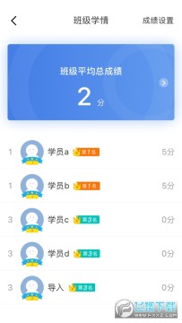 ʦѵ��������app