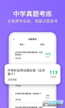 ��ѶӢ�����ѧ��app