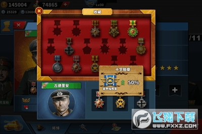 世界征服者2春秋战国资源无限版下载 World Conqueror 2 世界征服者2春秋战国最新破解 安卓版v1 0内购版 飞翔下载