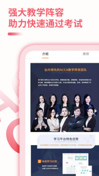 ACCA������ȫapp