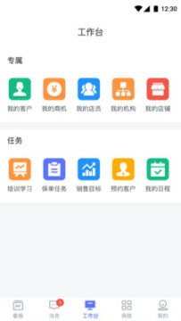 �����Ʊ�app