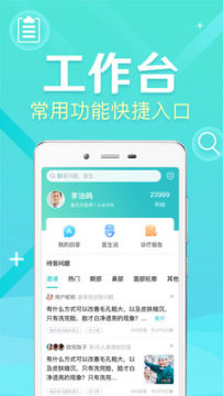 ����ҽ����app