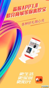 晶报app 晶报app