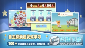 火星数学app 火星数学app