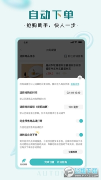 快快抢app 快快抢app