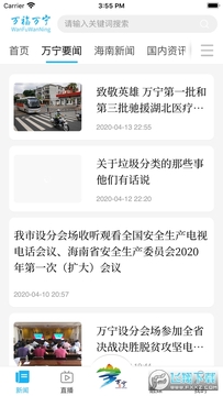 万福万宁app官方版 万福万宁app官方版