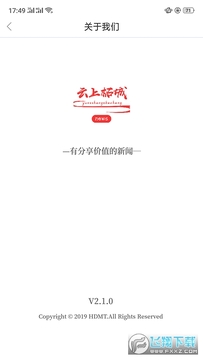 云上柘城app 云上柘城app